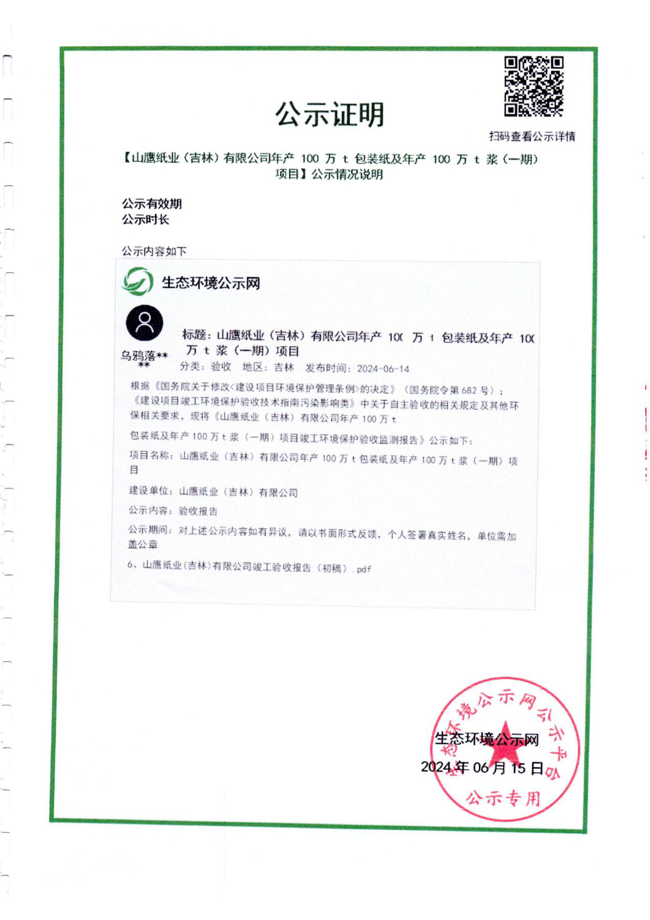 玛雅吧(中国)官方网站
